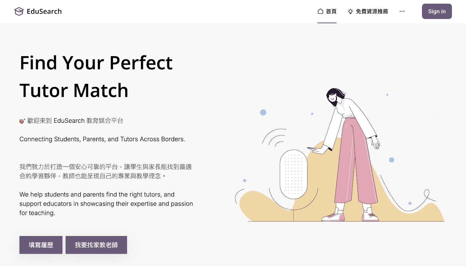 EduSearch
