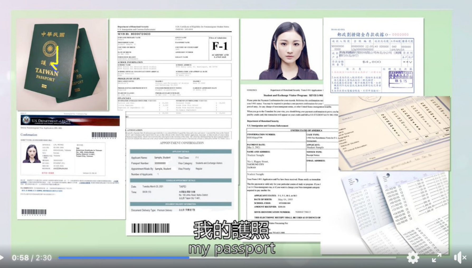 簽證面試需備文件