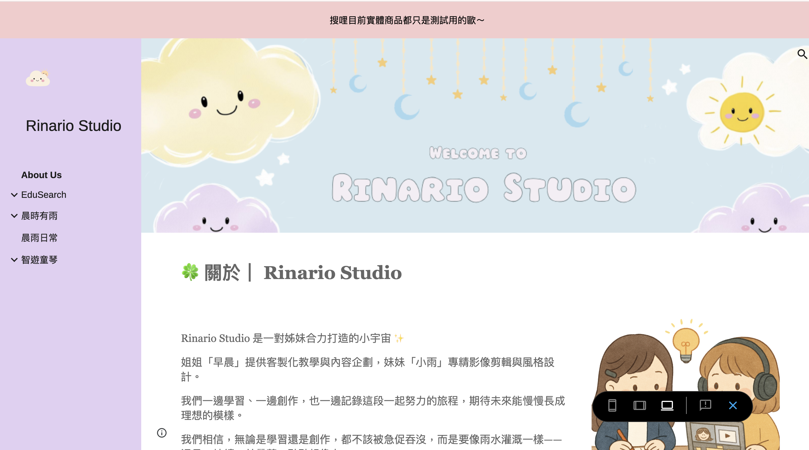 google site